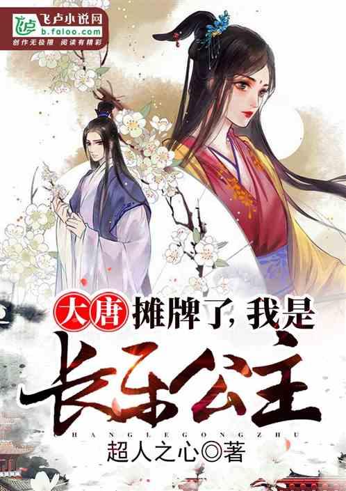 眼镜蛇秘密行动