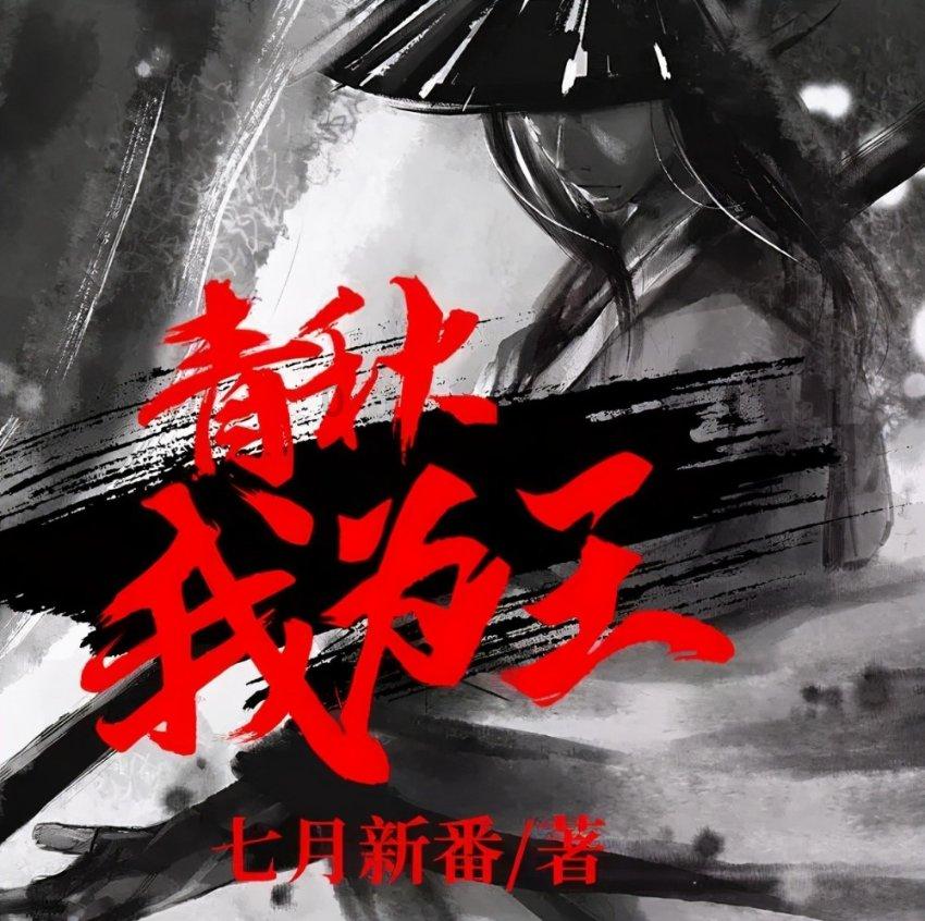 鸣人传